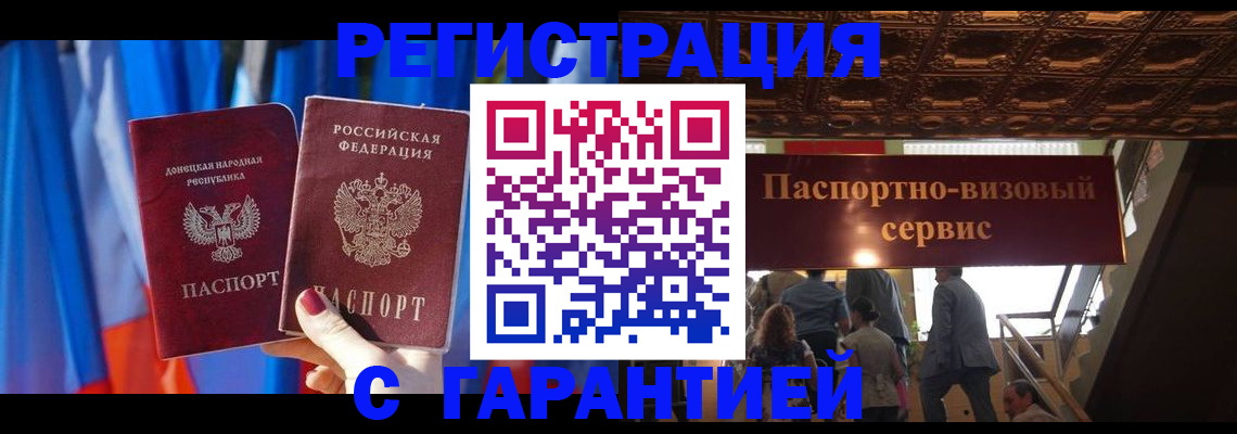 временная регистрация 2025 в Твери