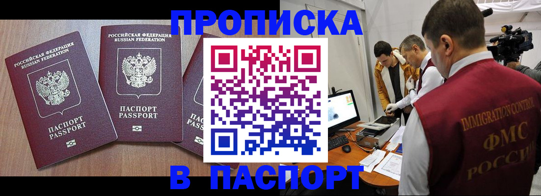 прописка для школы в Твери