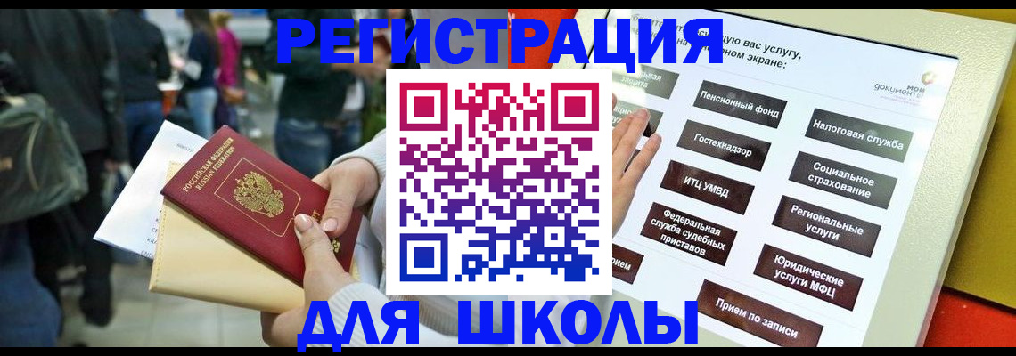 прописка для военкомата в Твери