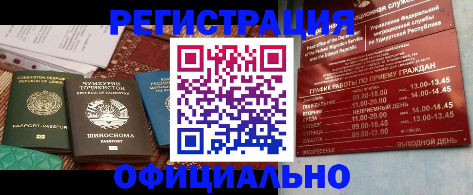 прописка в Твери
